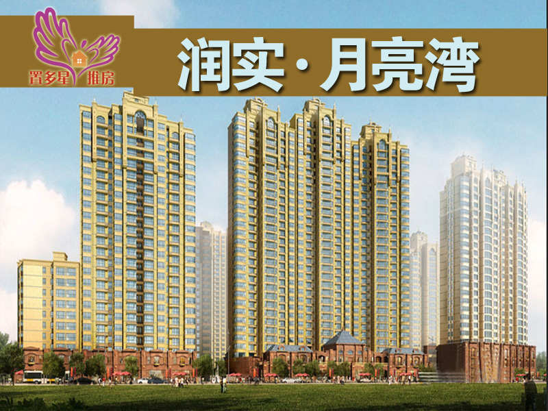 置多星推房月亮湾 邯郸北部私密美宅