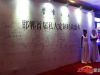 私人定制时尚盛典暨誉峰启动晚会 4月11日闪耀邯郸