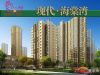 置多星推房——现代海棠湾