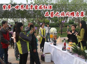 紫岸·世界名贵雪茄红酒品鉴之旅闪耀启幕