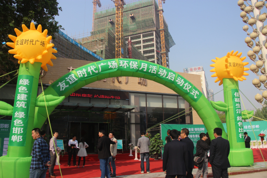 友谊时代广场环保月活动暨“绿色出行”发车仪式今日正式启动