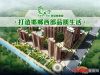 置多星推房卓冠美景城 打造邯郸西部品质生活
