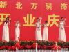 5月1日新北方装饰城火爆开业 人气来袭