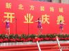 5月1日新北方装饰城火爆开业 人气来袭