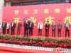 5月1日新北方装饰城火爆开业 人气来袭