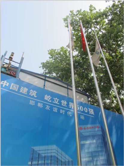 友谊时代广场工程进展神速 建设邯郸地标传奇