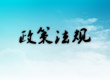 银监局：北京消费贷100万封顶 严防用消费贷购房