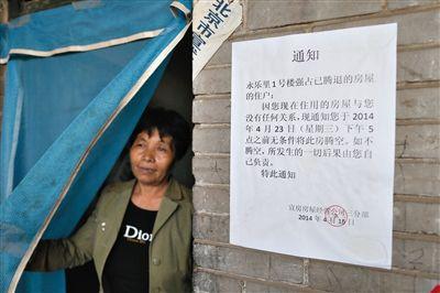 北京800余栋楼为危房 部分居民不满补偿拒搬迁