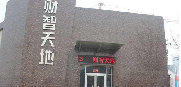 财智天地“一见粽情谊 相爱一杯子”端午节暖场活动即将上演
