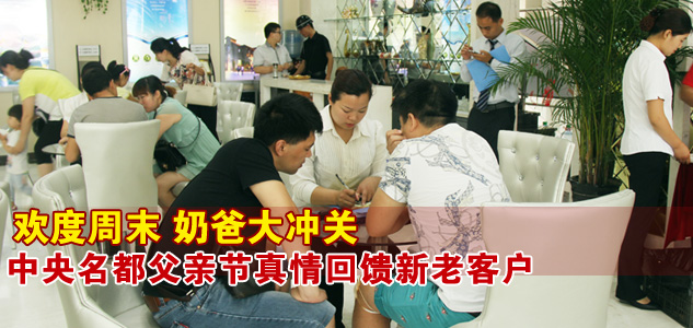 中央名都父亲节特举办“超级奶爸大冲关”活动