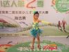 荣盛发展少儿才艺展示大赛第二季海选