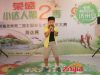 荣盛发展少儿才艺展示大赛第二季海选