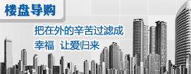 把在外的辛苦过滤成幸福 让爱归来