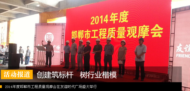 创建筑标杆 树行业楷模
