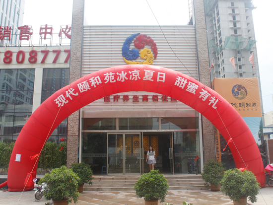 冰凉夏日 甜蜜有礼现代颐和苑冰淇淋DIY与您共享