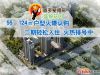 盛锦花园