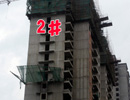 现代颐和苑2#楼己盖至24层 4#楼即将封顶