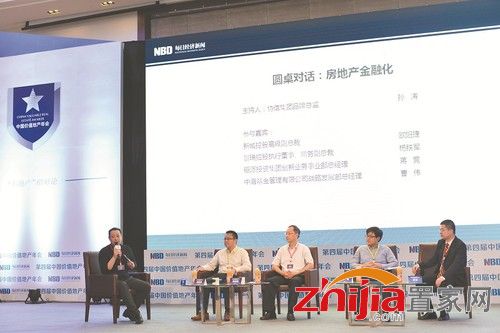 大腕激辩行业新趋势 房地产步入“后黄金时代”