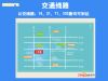 公交线路