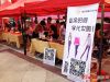 活动现场