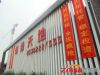财智天地周末惠民购房火爆进行中
