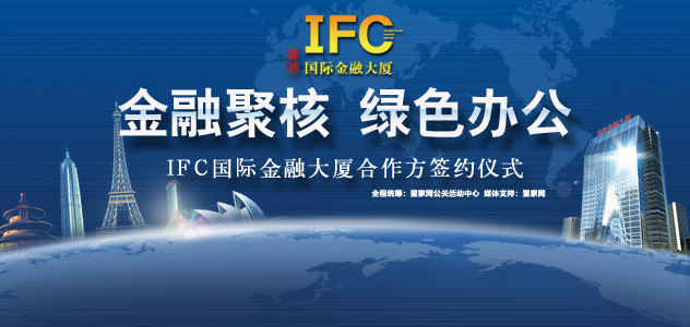 IFC国际金融大厦品牌签约仪式暨共和国将军书画笔会在邯郸举行