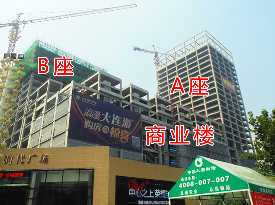 友谊时代广场B座写字楼已盖至13层 其余楼体已封顶