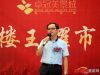 工作人员为河北卓冠房地产开发有限公司常务副总杨磊先生为活动致辞