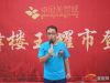 挑战者为现场致辞