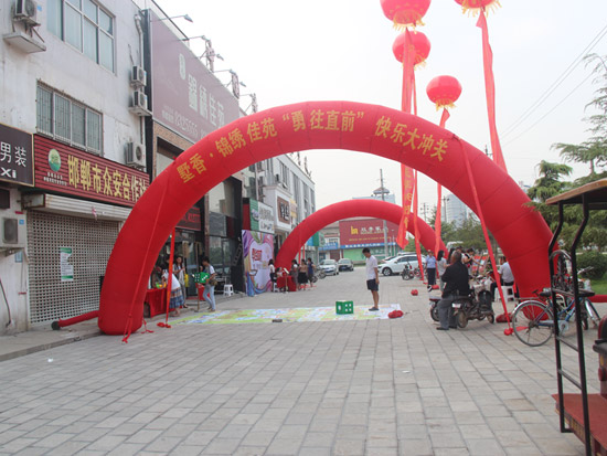 墅香•锦绣佳苑“勇往直前”快乐大冲关活动圆满结束