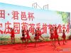 《倍爽儿》舞蹈表演
