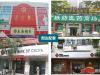 置多星推房模板7