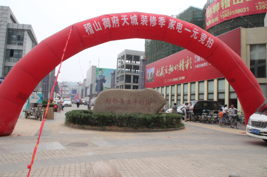 拉近业主距离 塑造稽山品牌 拍出快乐 拍出实惠