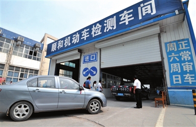 邯郸市交警支队：私家车六年内免检今起实施