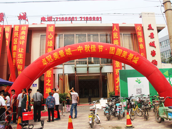 中秋佳节·团圆美景城活动正在火热进行
