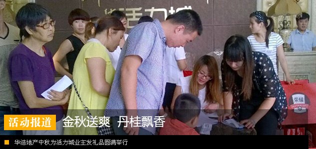 金秋送爽 丹桂飘香