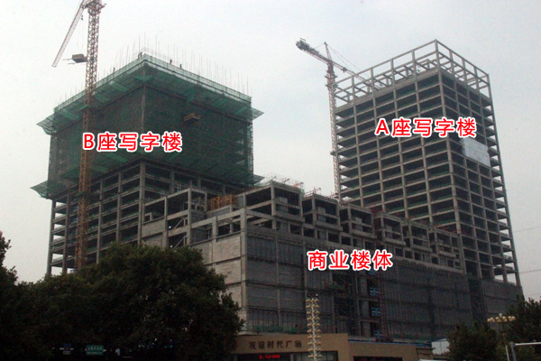 友谊时代广场来自品牌的建筑 写字楼B座已盖至20层