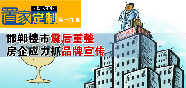 《置家定制》第十九期