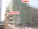 中道生活广场商业全部封顶写字楼起步中