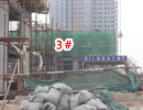 赵都新城3#楼进展顺利已盖至3层