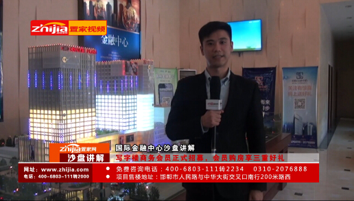 国际金融中心沙盘讲解