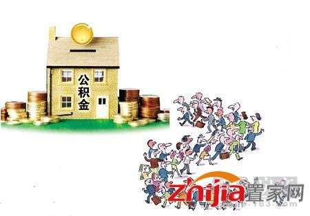 石家庄公积金新政实施 提取额度增加变向救市