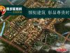 赵都新城