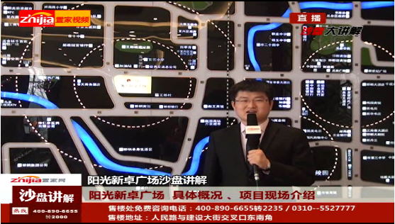 阳光新卓广场 沙盘讲解