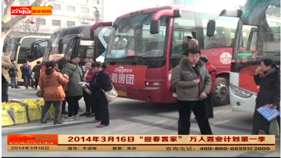 “迎春置家” 万人置业计划第一季完美收官