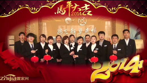 阳光新卓广场全体员工恭祝全市人民新春快乐