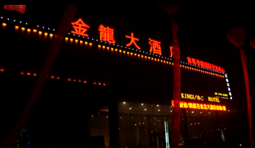 第七届楼市红榜颁奖盛典活动现场视频(1)
