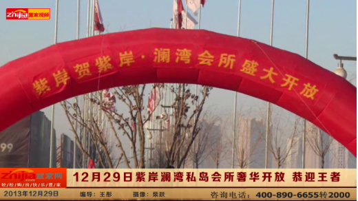 王与王的盛宴紫岸澜湾私岛会所奢华开放 恭迎王者