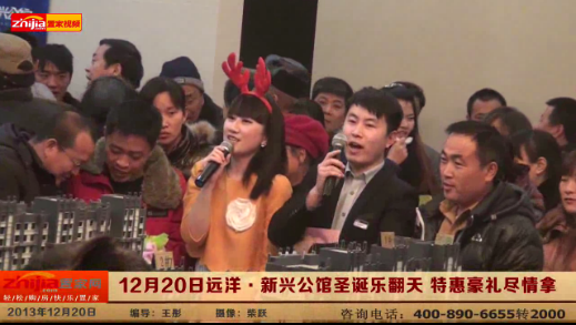 12月20日远洋·新兴公馆圣诞乐翻天 特惠豪礼尽情拿