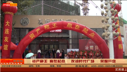 友谊时代广场荣耀开盘